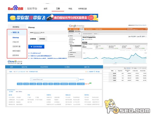 常用SEO在线工具
