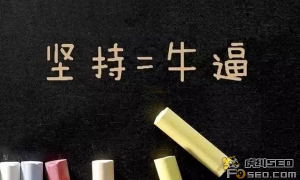 福州SEO网络营销