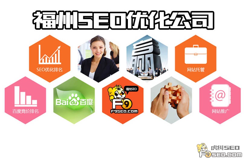 福州网络推广哪家好