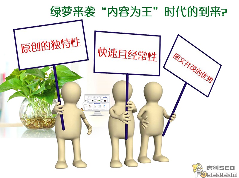 百度绿萝算法2.0