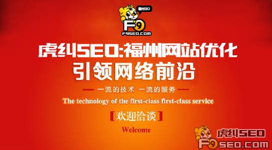 福州企业网站优化