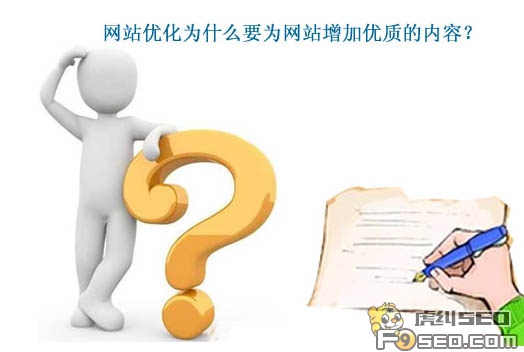 网站内容优化技巧及注意事项