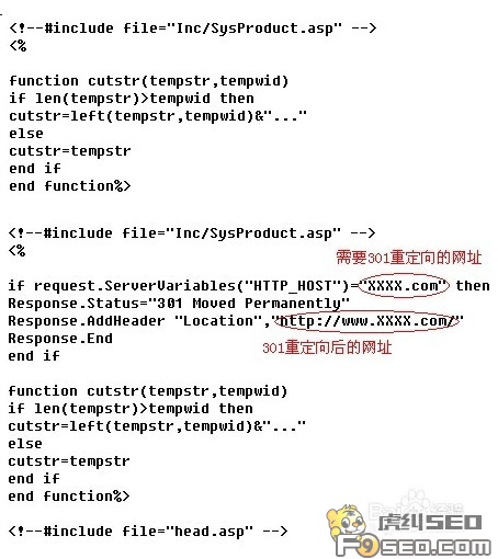 ASP网站301代码