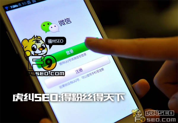 微信公众教你如何吸粉