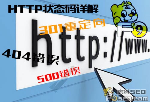 http状态代码（错误代码)