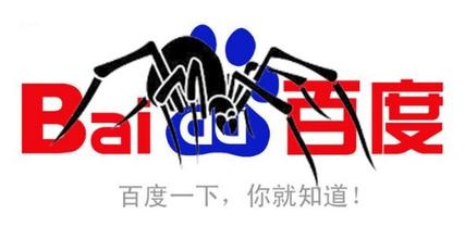 百度搜索Spider3.0