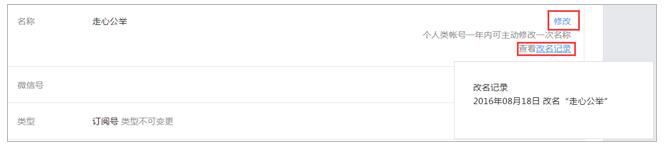 个人微信公众号修改图