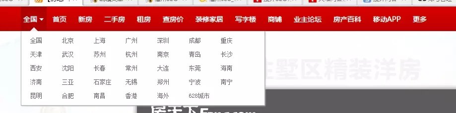 搜房网房天下首页布局