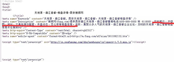 楼盘页面代码截图