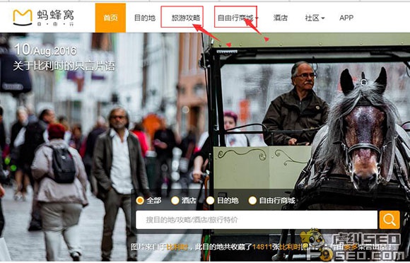 蚂蜂窝网站首页导航图