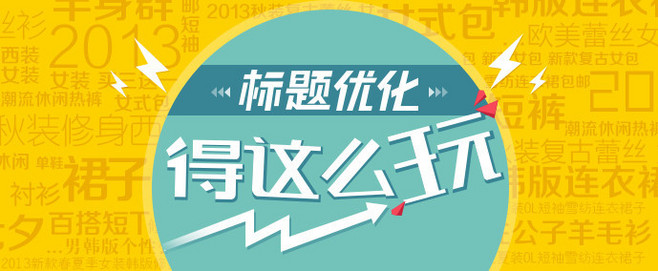 seo 标题_网站首页seo标题_seo网站标题怎么写