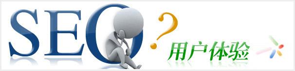 把SEO与用户体验分开是愚蠢行为