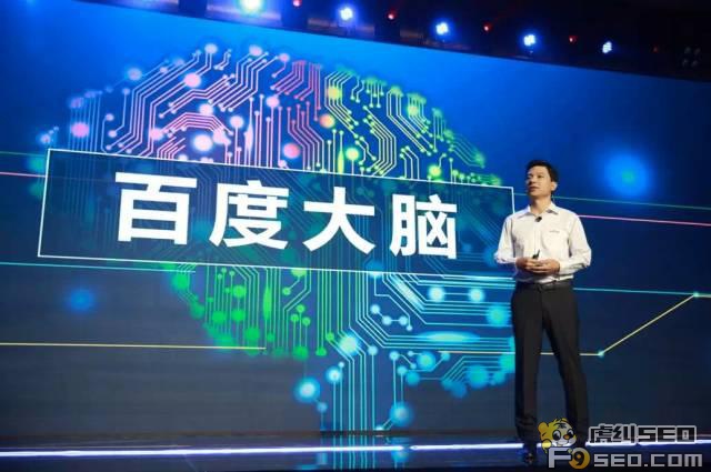 百度大脑震撼发布