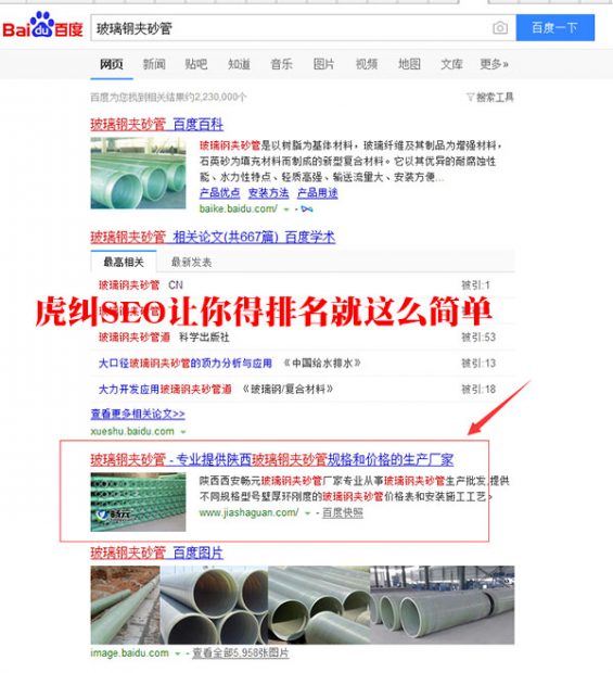 百度指数200以上快速排名上首页