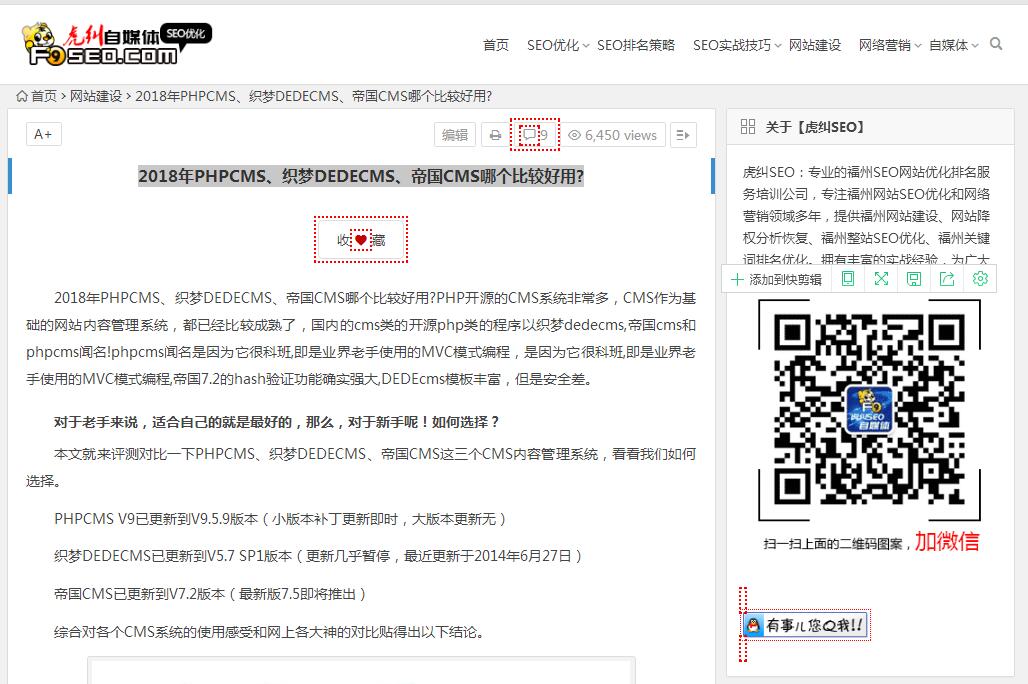 PHPCMS、织梦DEDECMS、帝国CMS哪个比较好用?
