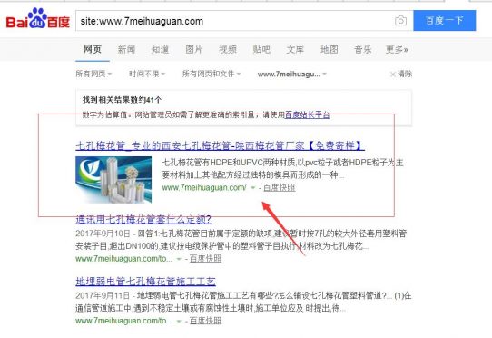 稳定百度首页2年