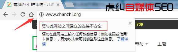 网站添加和设置HTTPS协议