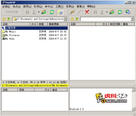 通过FTP工具上传主机空间教程图1