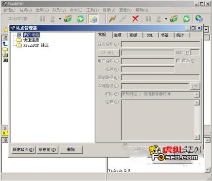 通过FTP工具上传主机空间教程图2