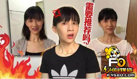 怎么成为网红？