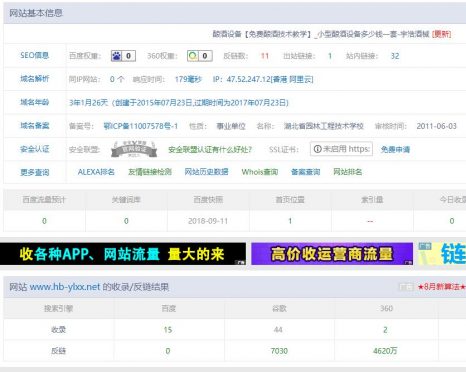 历史域名年龄3年
