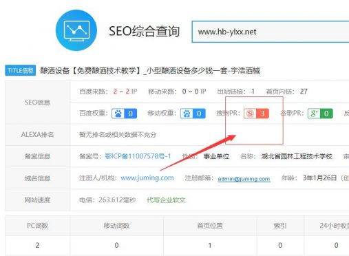 看到老域名截图的小细节