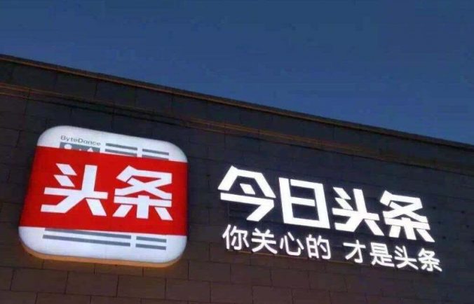 今日头条于微信公众号文章算法推荐的区别?