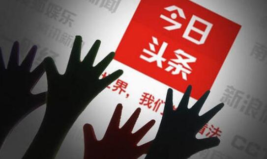 今日头条海量文章推荐的机制是怎么样呢?