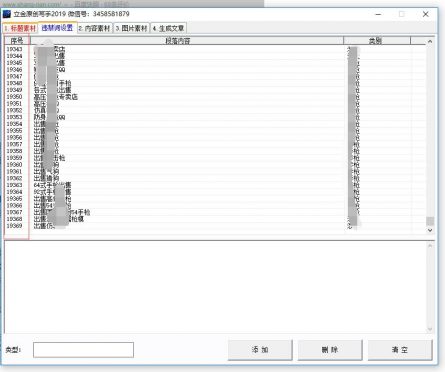 违禁词高达20000左右
