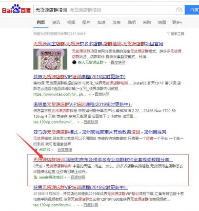 关键词秒排案例