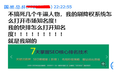 SEO培训刷点击降权