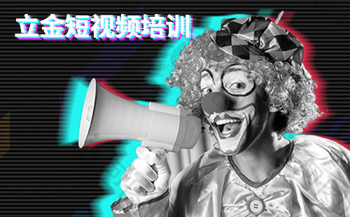 抖音短视频培训:想上热门必须知道的六大规则