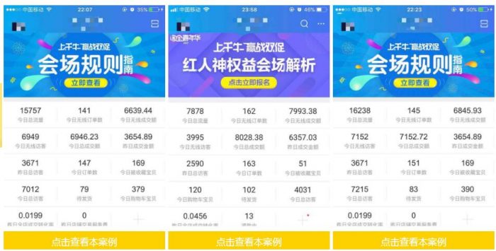 无货源淘宝店群学员案例分享