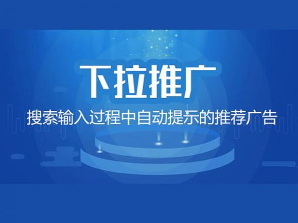 千捷网络下拉做词