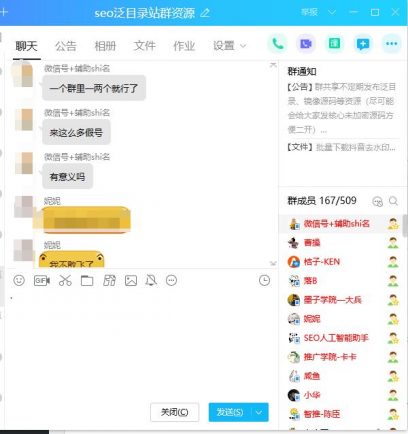 西部资源网官方QQ群
