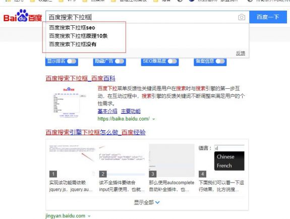百度搜索下拉菜单(下拉框)营销方案插图 百度搜索下拉菜单(下拉框)营销方案插图