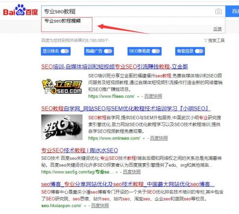 百度搜索下拉菜单(下拉框)营销方案插图1 百度搜索下拉菜单(下拉框)营销方案插图1