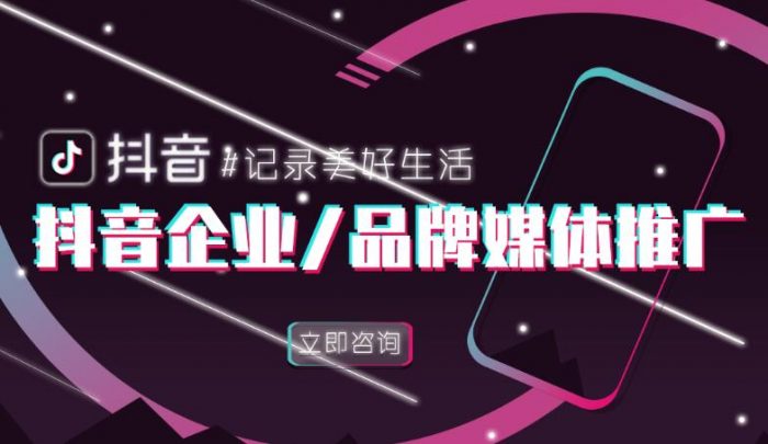 抖音代理运营公司