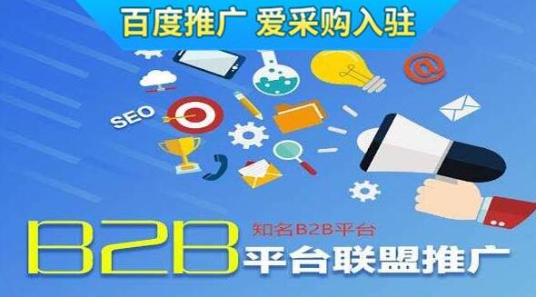 百度爱采购排行一些细节要遵守