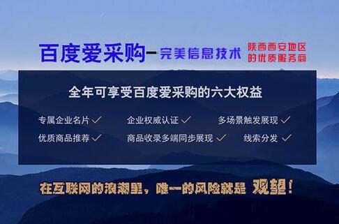 百度爱采购排行一些细节要遵守