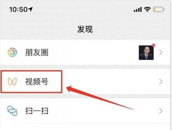 微信视频号是什么