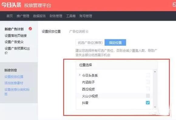 在服务平台上做付费型广告