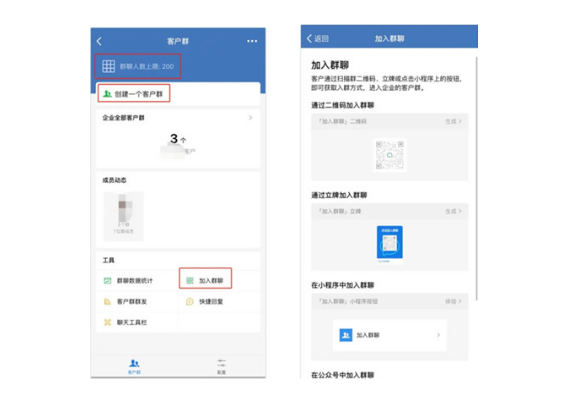 企业微信社群的重要性