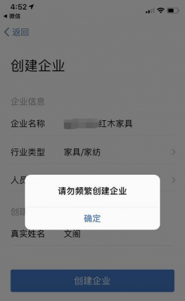 企业微信被动加人