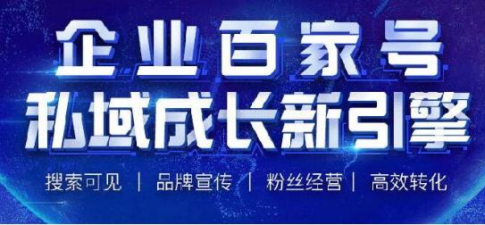 百度蓝v认证今年刚开始推广