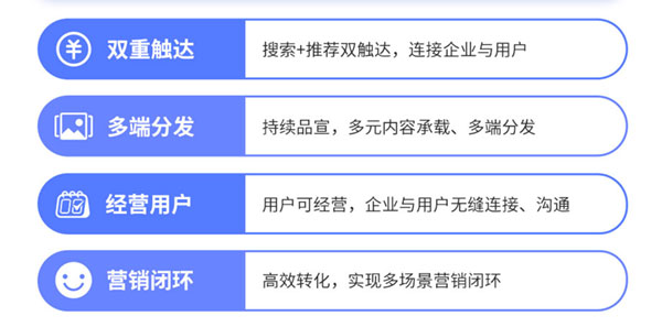 百度企业号4个好处