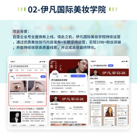 企业百家号案例2分享