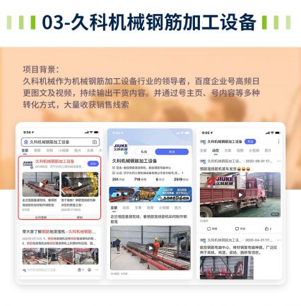 企业百家号案例3分享