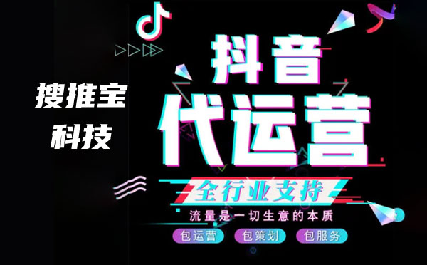 西安抖音代运营公司