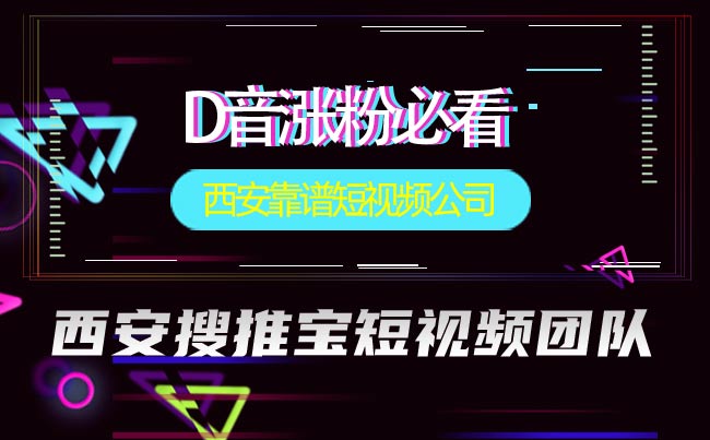 西安抖音代运营费用有什么样的标准？